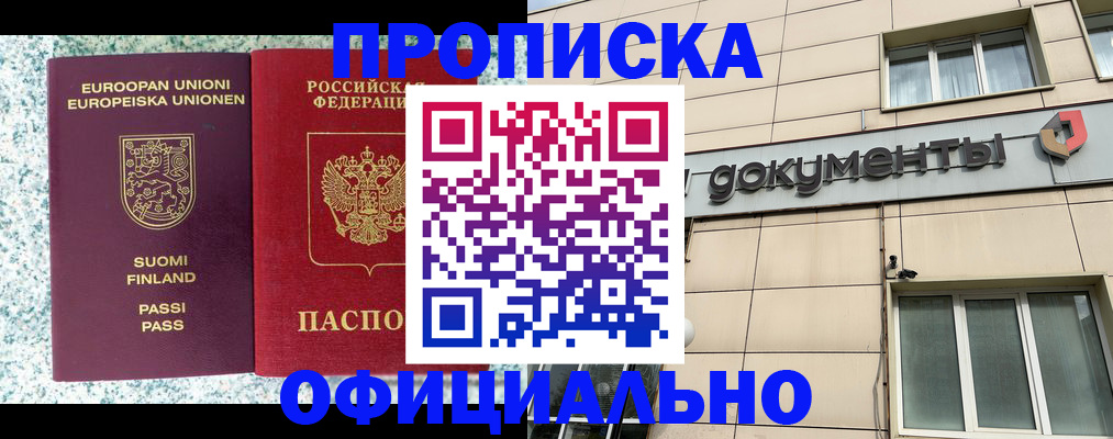 миграционный учет в Аше