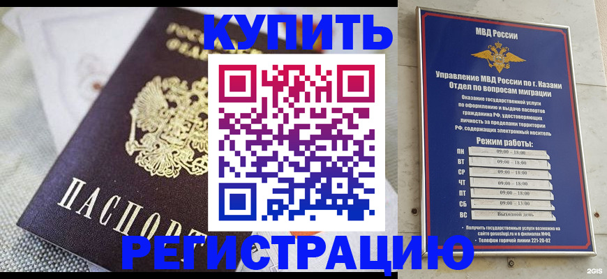 прописка поиск в Аше