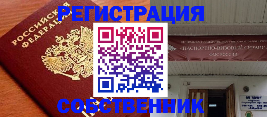 регистрация в Аше